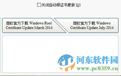 沃通数字证书工具下载 16.09.03 官方版