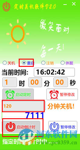 晓晓定时关机软件下载 2.0 绿色免费版