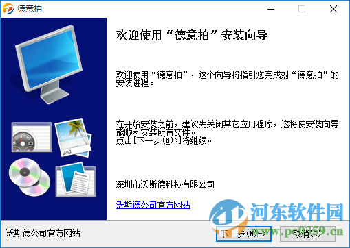 德易拍高拍仪驱动下载 1.3.0.0 官方通用版