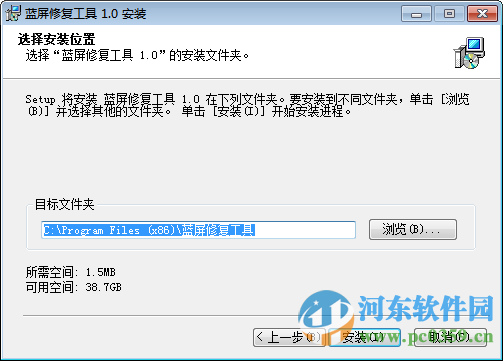 win7蓝屏修复工具下载 1.0 免费版