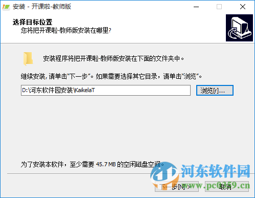 开课啦教师版下载 3.2.6 官方最新版