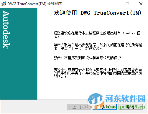 dwgtrueconvert2007(dwg版本转换器) 2017 最新版