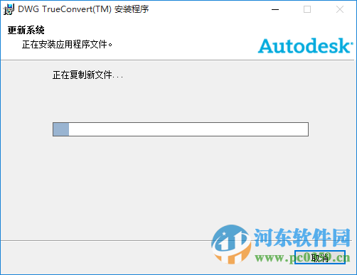 dwgtrueconvert2007(dwg版本转换器) 2017 最新版