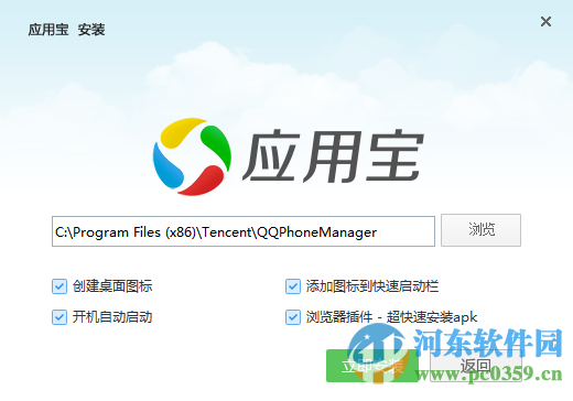 腾讯应用宝电脑版 5.8.1.5239 官方最新版