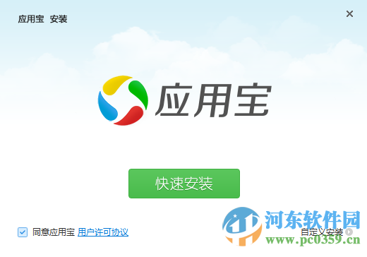 腾讯应用宝电脑版 5.8.1.5239 官方最新版