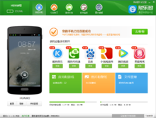 随乐游手机助手 2.0.0.5461 官方电脑版