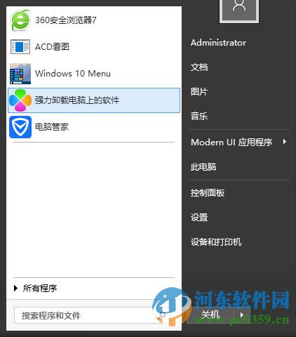start10 下载(开始菜单美化工具) 1.60 官方免费版