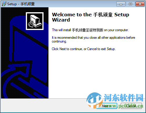 手机顽童模拟器 1.0.0.1 免费版
