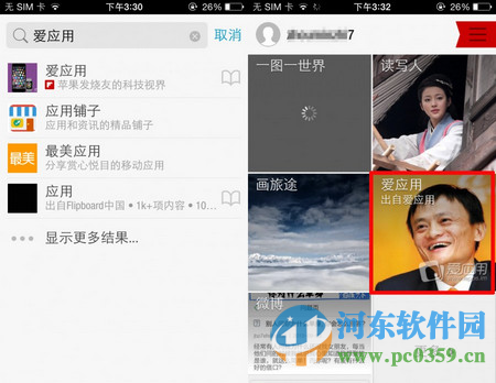 flipboard中国版下载 4.4-0 最新版