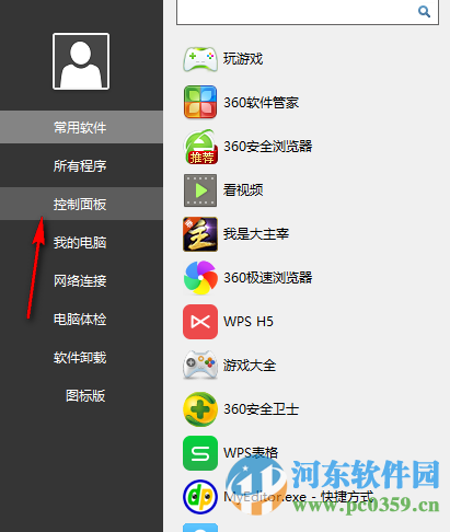 个性鼠标指针图标下载 1.0 绿色免费版