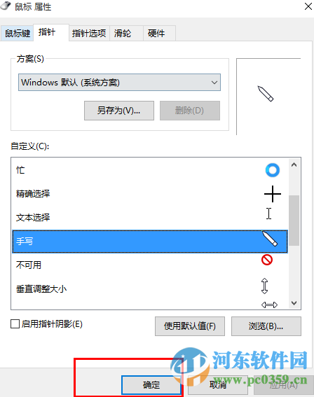 个性鼠标指针图标下载 1.0 绿色免费版