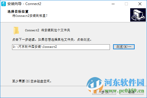 Connect 2(联想手机电脑连接助手) 4.1.0.2744 官方最新版