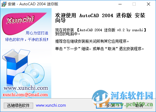 autocad2004迷你版下载 2004 迷你版