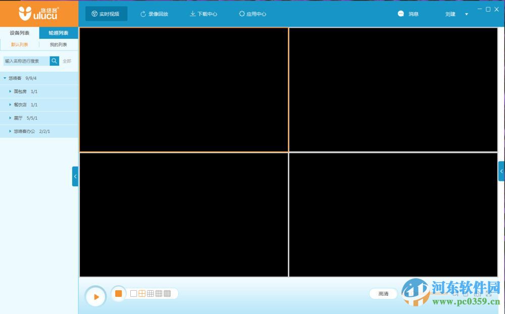 悠络客电脑版 3.2.5 官方版