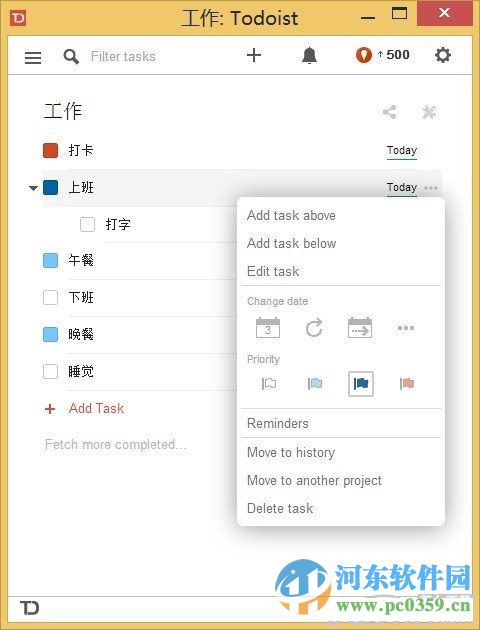 Todoist电脑版下载 2.7.6.0 官方版