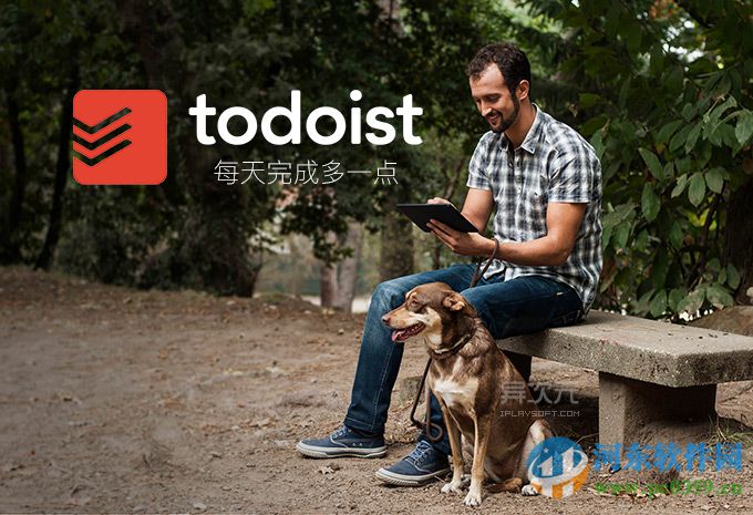 Todoist电脑版下载 2.7.6.0 官方版
