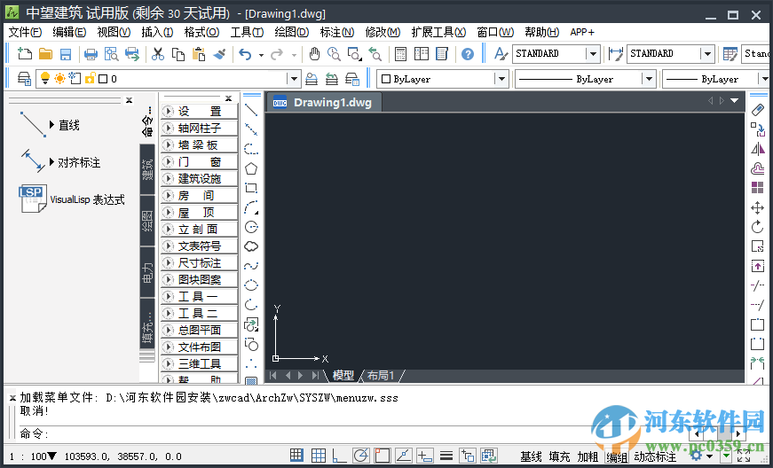 中望cad建筑版2015(含安装使用教程) 2015 官方最新版