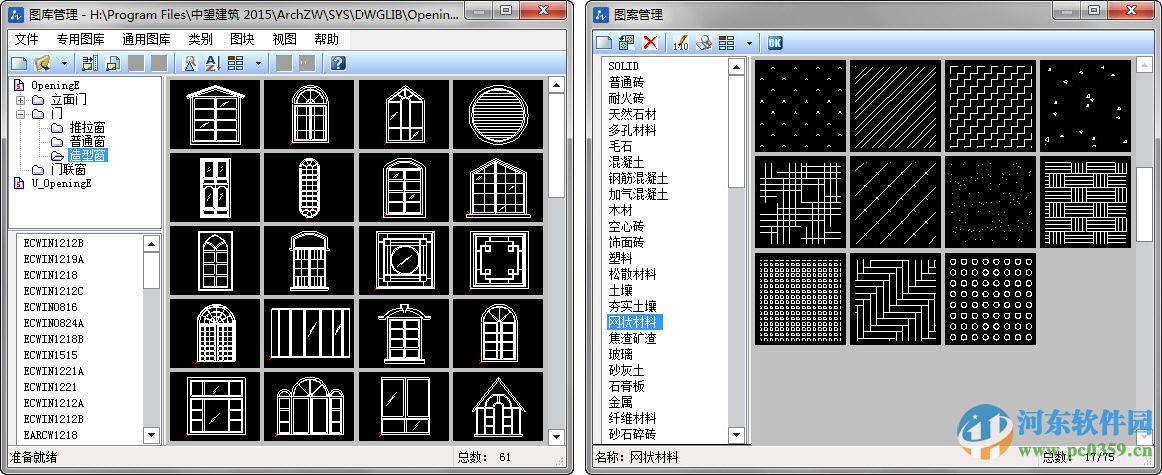 中望cad建筑版2015(含安装使用教程) 2015 官方最新版