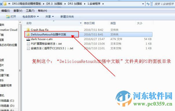 dr3插件(delicious retouch) 3.0 中文加强版附安装教程