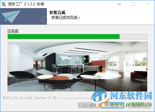 渲梦工厂下载 2.1.5.0 官方正式版
