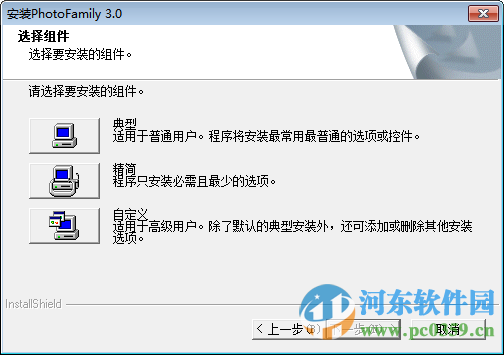 Photofamily(电子相册王) 3.0 简体中文版