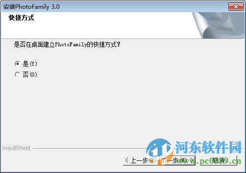 Photofamily(电子相册王) 3.0 简体中文版
