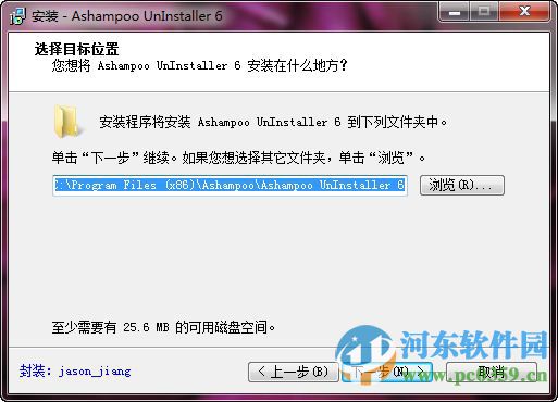 ashampoo uninstaller platinum(阿香婆卸载工具) 6.00.14 绿色中文特别版