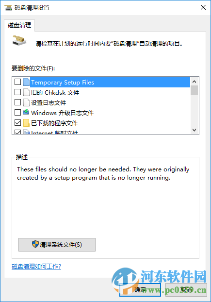 磁盘清理大师下载 3.0 绿色版