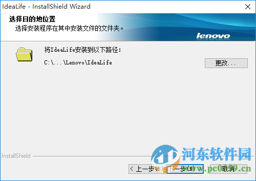 联想IdeaLife下载 2.5.1.9 官方版