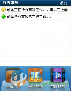 360桌面日历下载 6.9.4 官方最新版