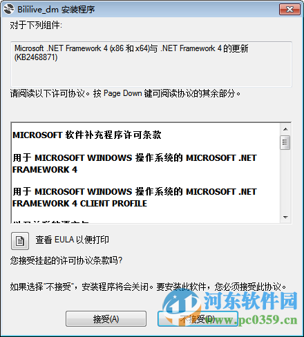 B站弹幕姬 1.0 官方最新版