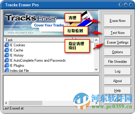 tracks eraser pro(电脑使用记录清理工具)附注册码 9.0.1 最新免费版