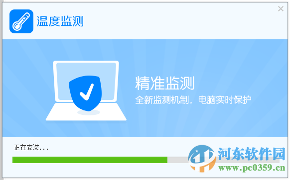 驱动人生温度监控(电脑温度监控软件)下载 1.0.10.22 官方版