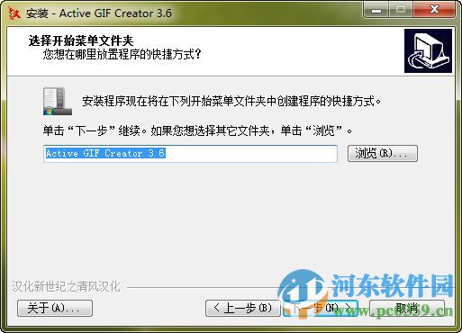 gif动画制作软件(Active GIF Creator) 3.6 汉化中文版
