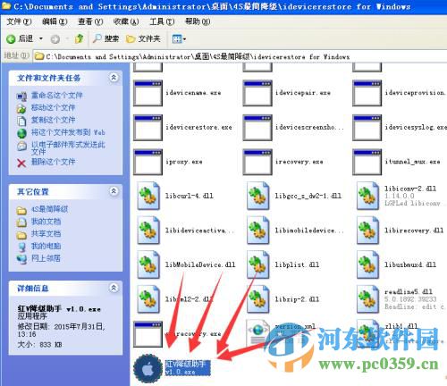 红v降级助手下载(含教程) 2.2 官网最新版