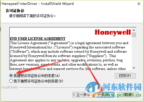 易腾迈intermec PD42条码打印机驱动下载 7.3.8 官方版