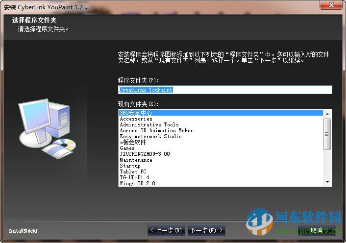 儿童画图软件(cyberlink youpaint) 1.5.0.4713 中文破解版