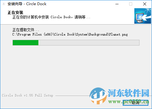 circle dock(快速启动软件)下载 1.5.6.30 多国语言版