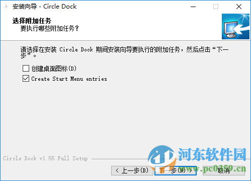 circle dock(快速启动软件)下载 1.5.6.30 多国语言版