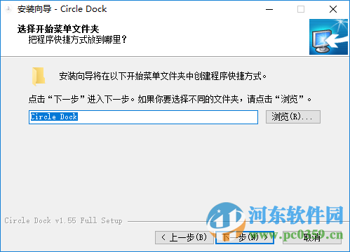 circle dock(快速启动软件)下载 1.5.6.30 多国语言版