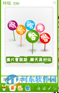 qq动态表情制作软件 2014 官方最新版