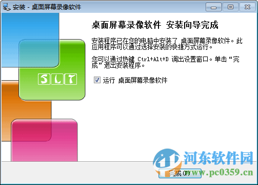 桌面屏幕录像软件下载 4.1 免费版