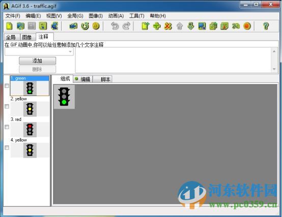 Active GIF Creator动画制作软件 3.6 汉化注册版