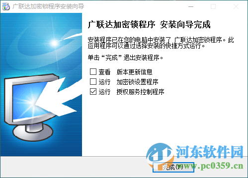 广联达五代加密锁含驱动 3.8.376.3027 官方最新版