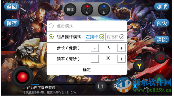 小鸡手柄精灵激活工具下载 1.0.4 官方最新版