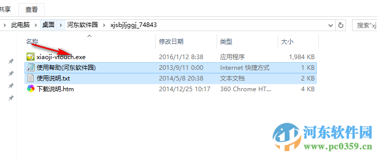 小鸡手柄精灵激活工具下载 1.0.4 官方最新版