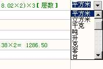 晨曦工程量计算式软件下载 6.4.0 免费版