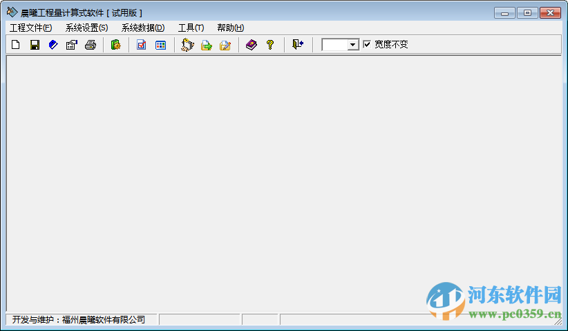 晨曦工程量计算式软件下载 6.4.0 免费版