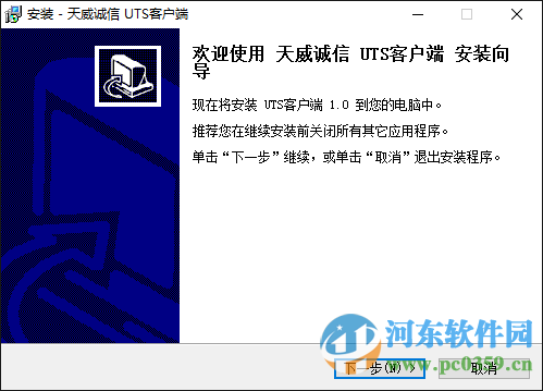 天威盾驱动下载 1.0 官方版