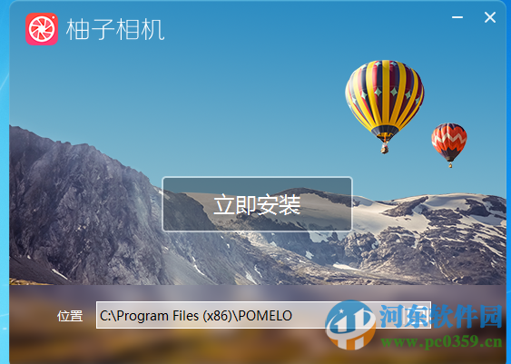 柚子相机下载 v1.0.0 官方PC版